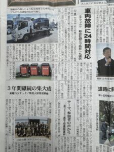 「物流Weekly」にて、弊社の新会社「エアフォルクモータース株式会社」設立の記事が掲載されました！