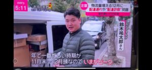 弊社ドライバーが「news every.（日本テレビ）」の取材を受けました